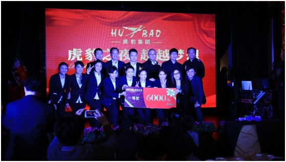 虎豹之夜?超越夢想暨新春答謝晚宴圓滿閉幕！