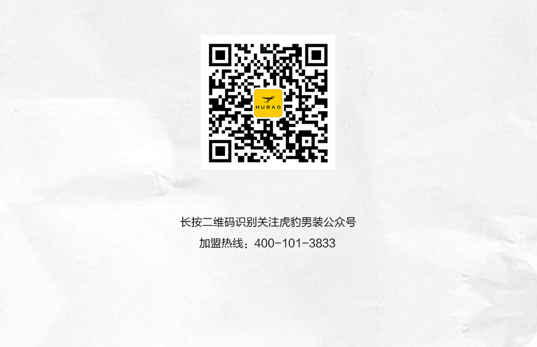 逆領(lǐng)未來HUBAO2020秋冬新品訂貨會(huì)_05